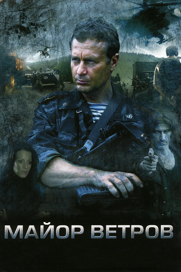 Постер сериала